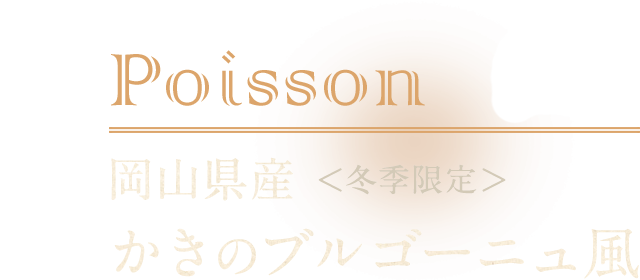 Poisson